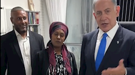 נתניהו בבית משפחת מנגיסטו, צילום: מתוך הטוויטר